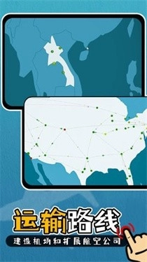 航空公司模拟器图3