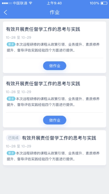研修掌上通(1)