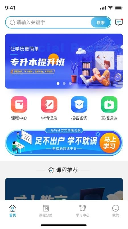 新启辰教育图3