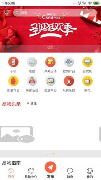 换吧图3