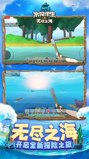 木筏求生4安卓版(5)