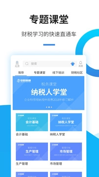 中税网通图2