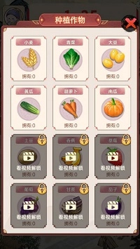 我回老家去种田游戏