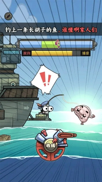 釣魚(yú)佬凈化海洋游戲截圖1