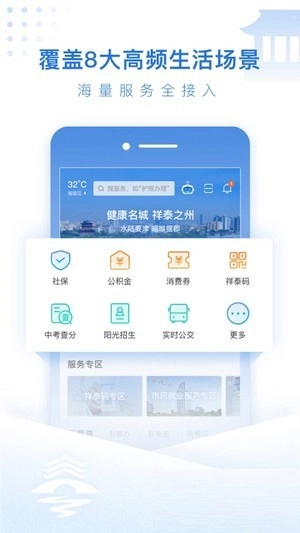 泰州通图3