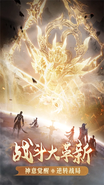 完美世界诸神之战