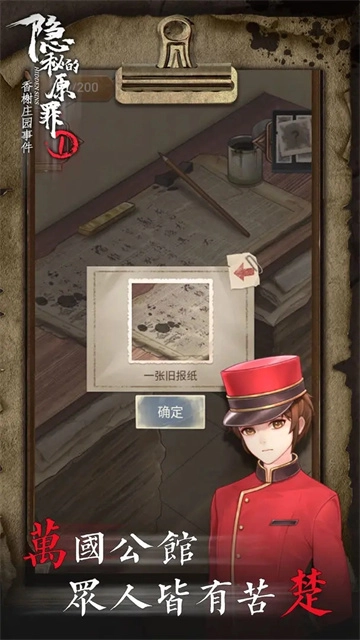 隐秘的原罪1图3