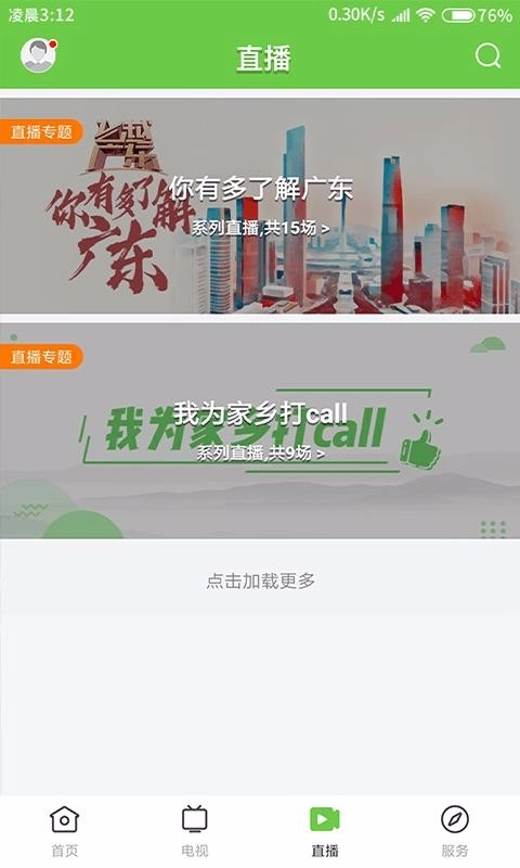 绿色郁南图4