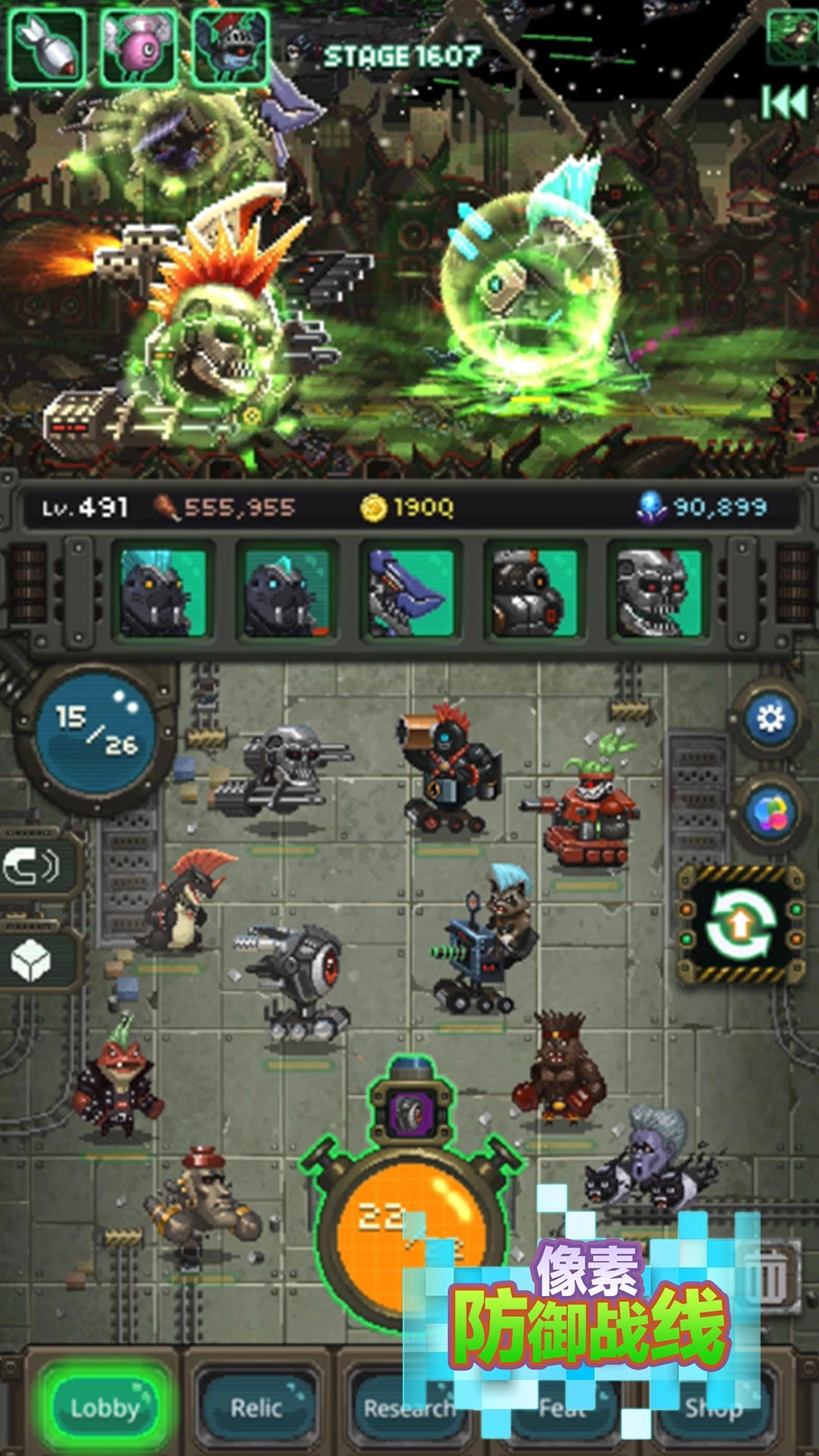 像素防御战线游戏截图3