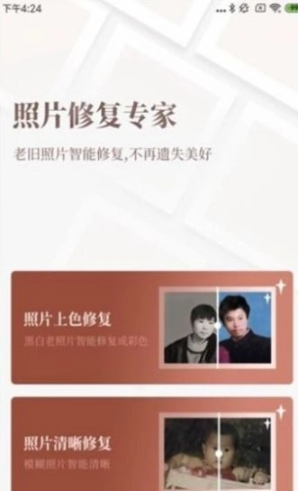 照片修复专家图2