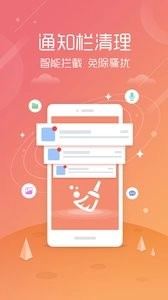 清理大师图1