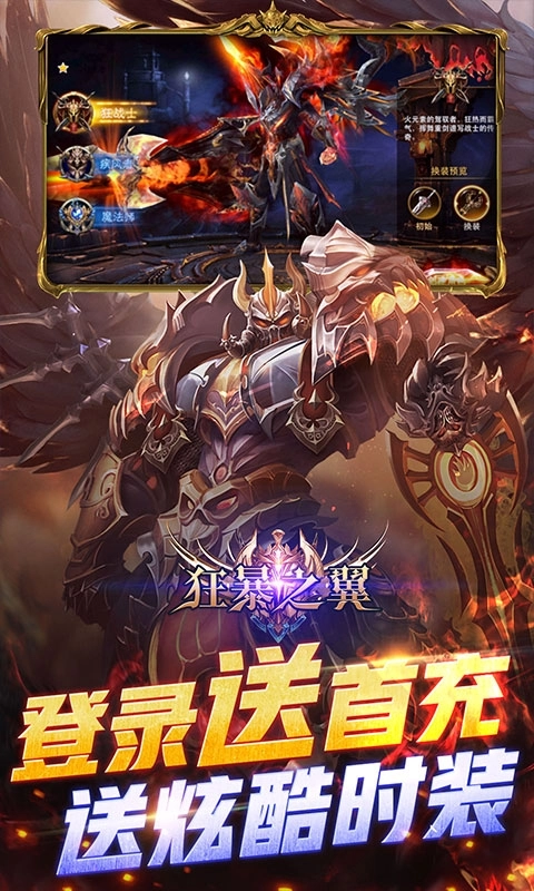 狂暴之翼最新版图5