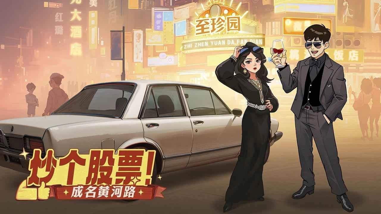 时光杂货店免费版图1