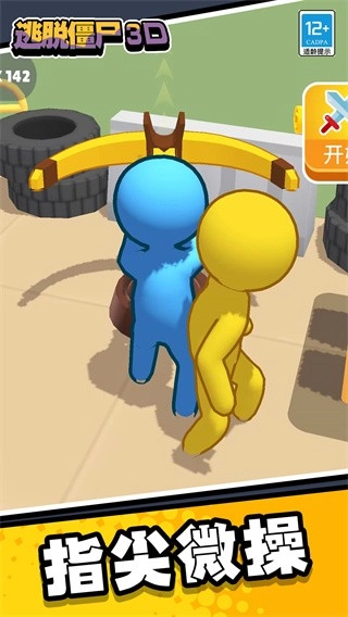 逃脱僵尸3D游戏手机版(3)