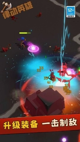 律动英雄手机版(1)