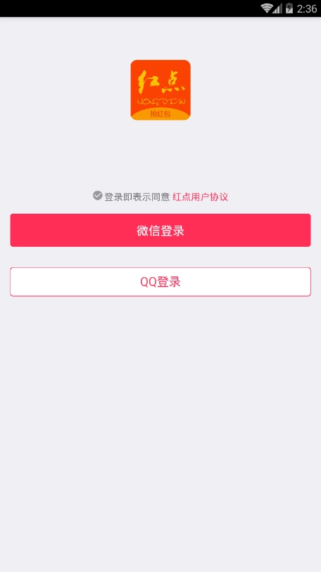 红点任务图3