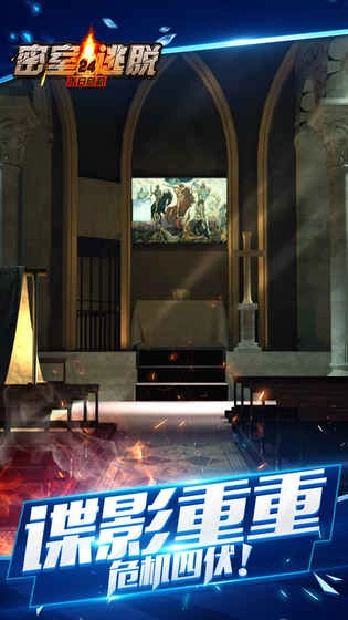 密室逃脱24末日危机图4