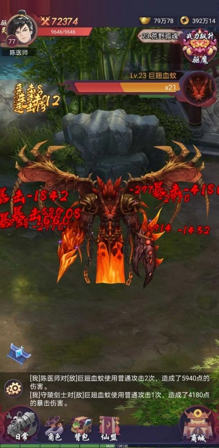 捉妖大天师手机版图1