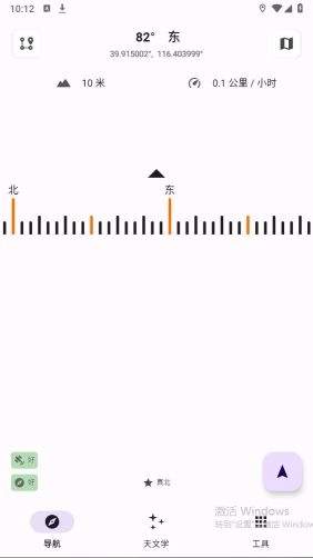 轨迹户外助手图2