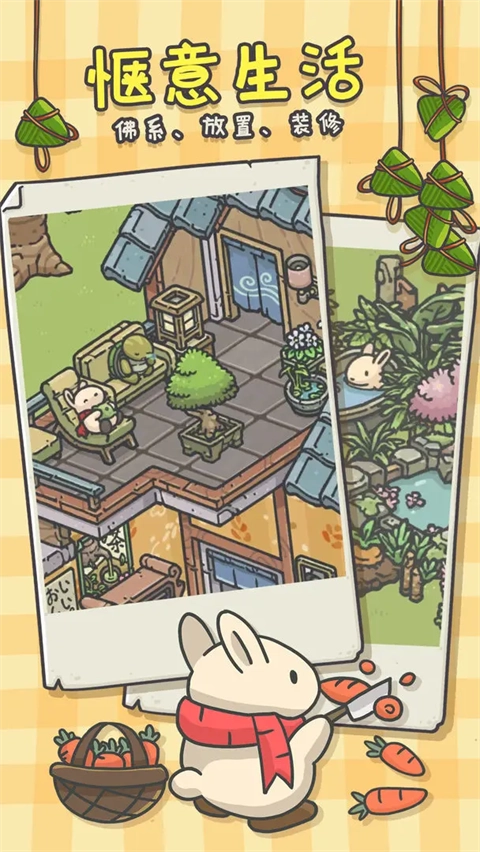 月兔漫游中文版