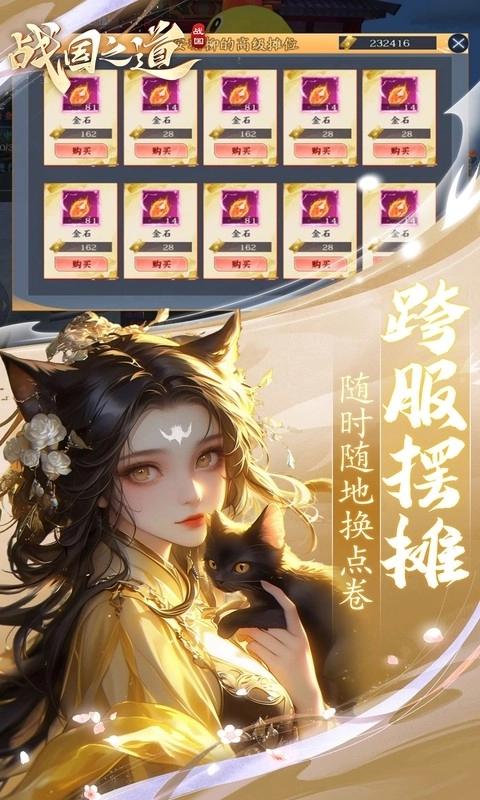 战国之道最新版5