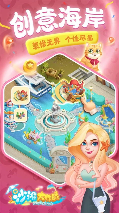 沙滩大作战游戏(1)