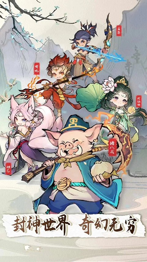 天影奇缘安卓版(3)