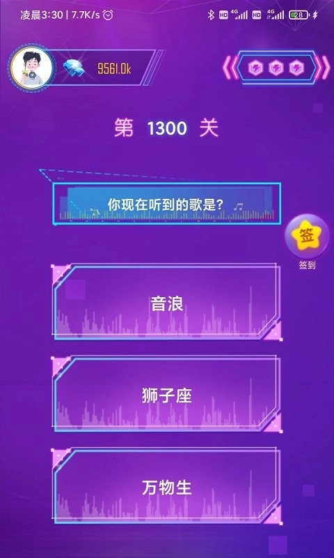 猜歌冲冲冲红包版图3