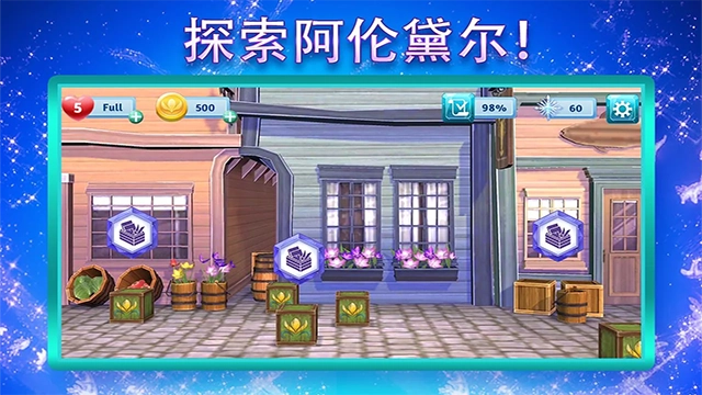 冰雪奇缘大冒险中文版图4