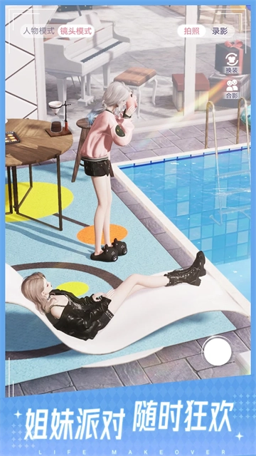 以闪亮之名国际服图5