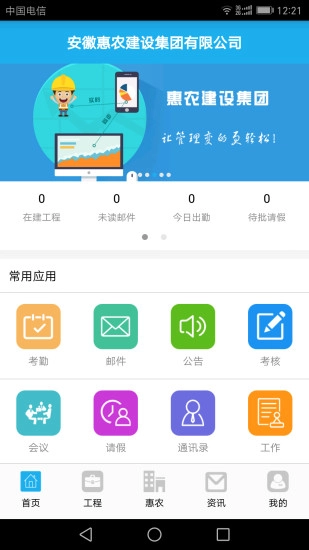惠农集团图1