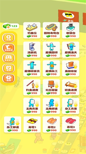 寿司一条龙手机版图3