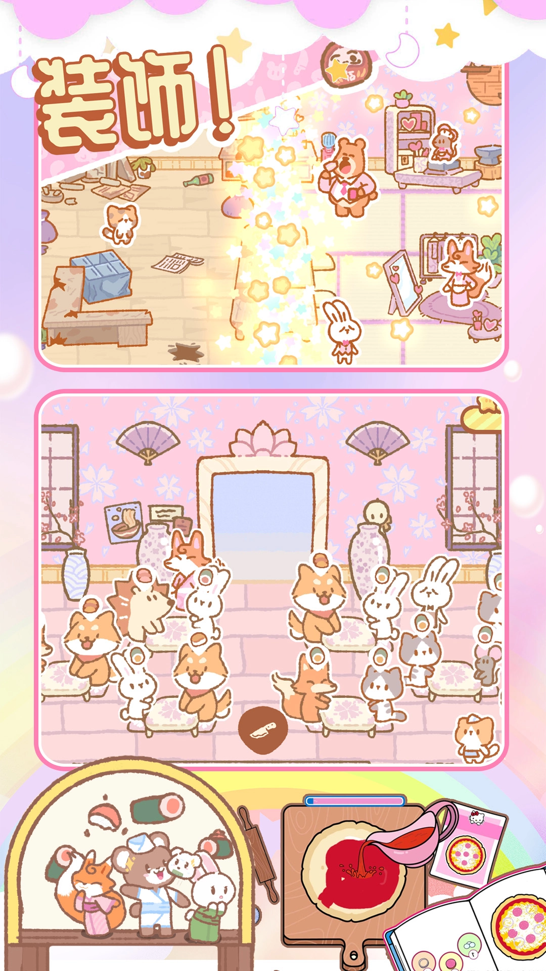 梦想寿司店模拟2025图4