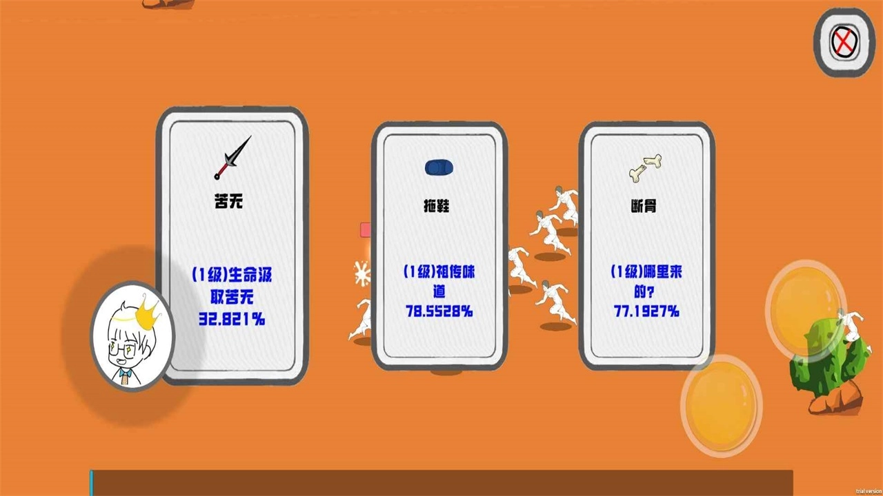 迈特凯幸存者(1)