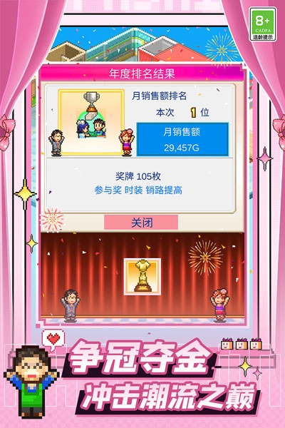 时尚洋品店物语菜单版图1