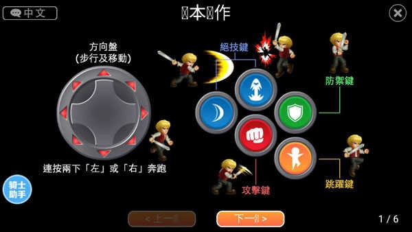 英雄大作战x全英雄 图6