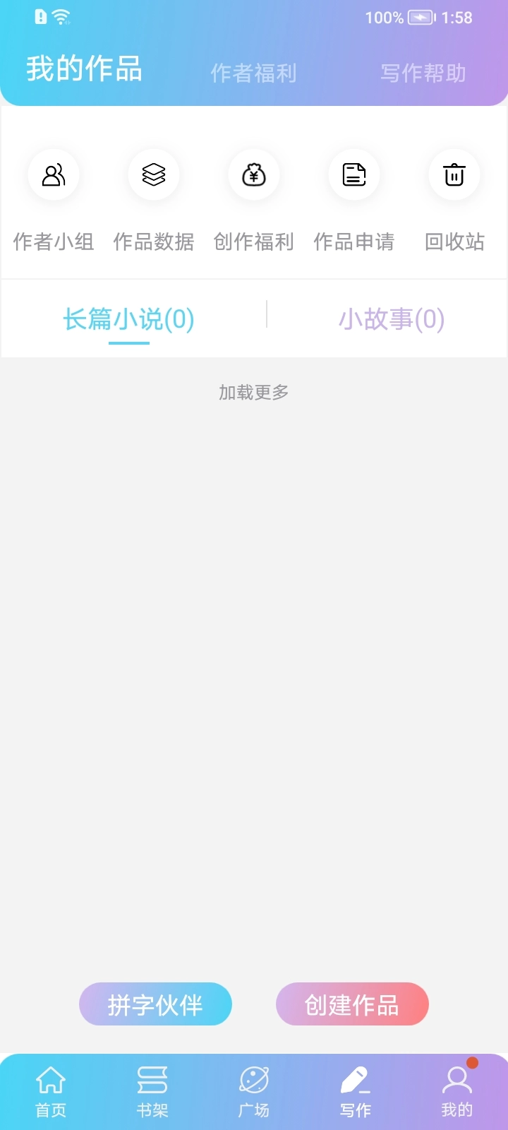 话本小说免费版图3