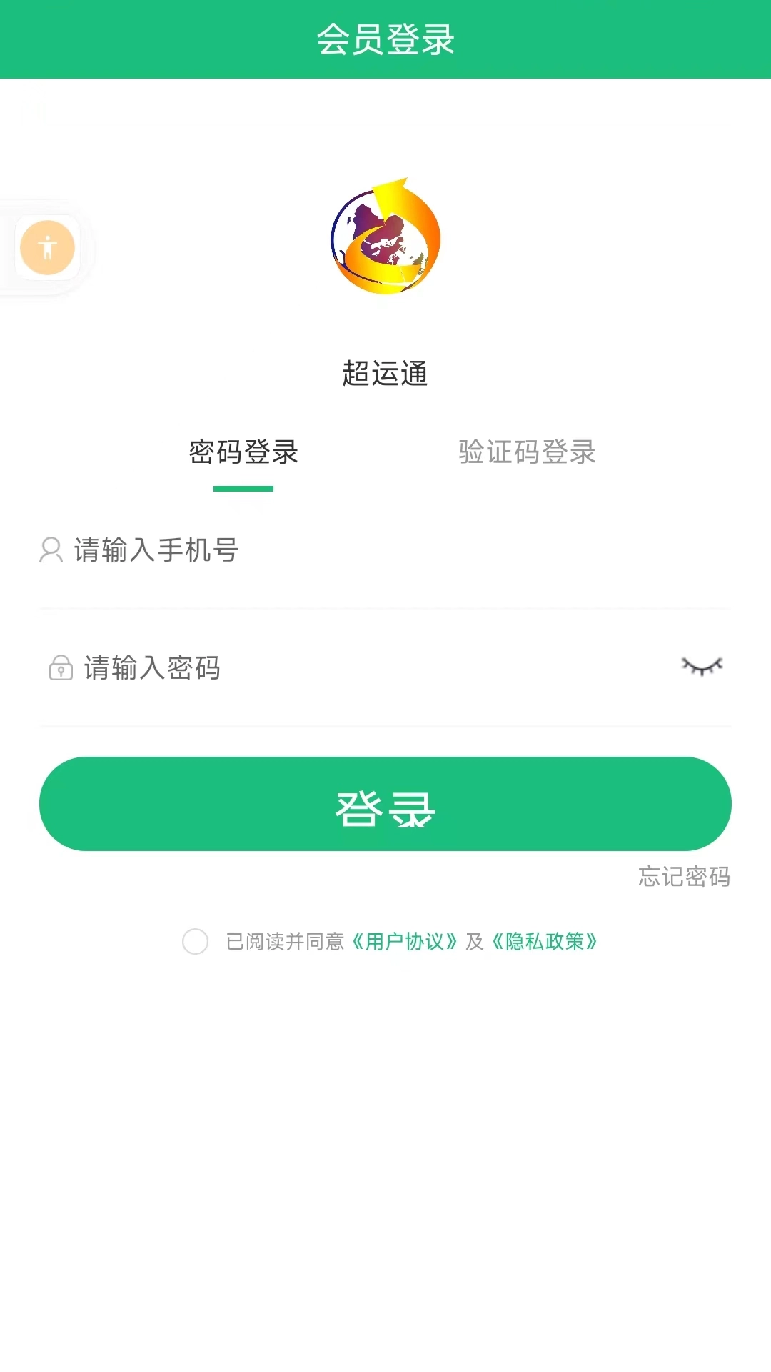超运通图1