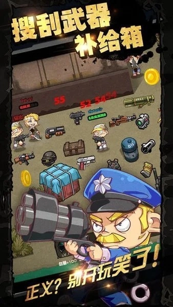 荒野吃鸡大作战图3