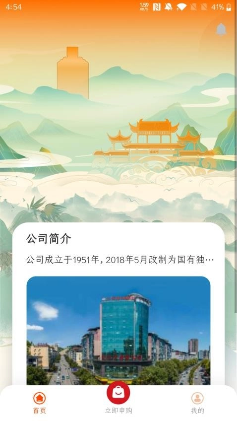 仁怀糖酒图4
