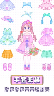 暖暖小公主换装图1