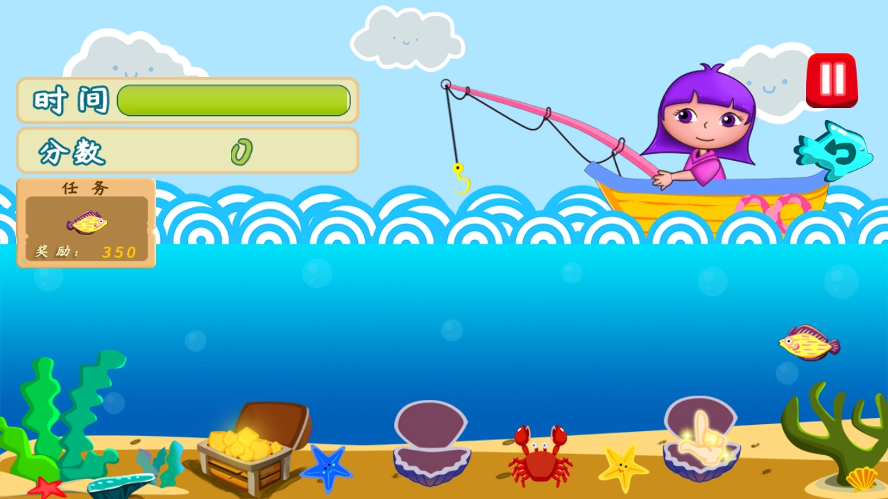 公主安娜去钓鱼截图2