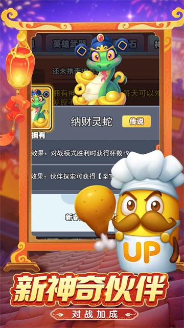 随机冲突土豆英雄游戏图2