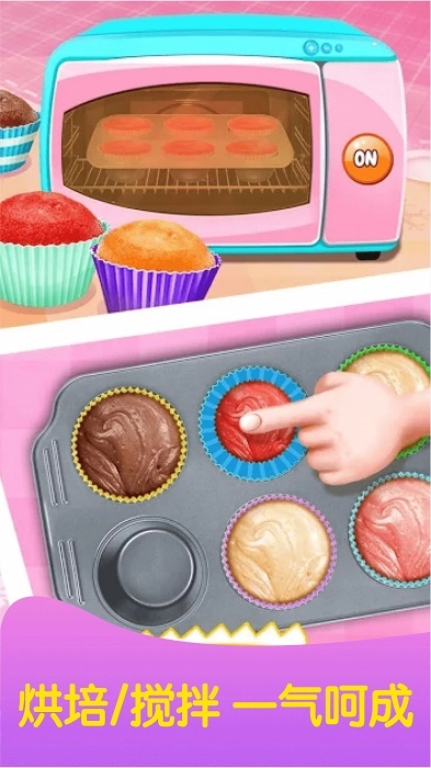 宝宝冰淇淋蛋糕制作(1)