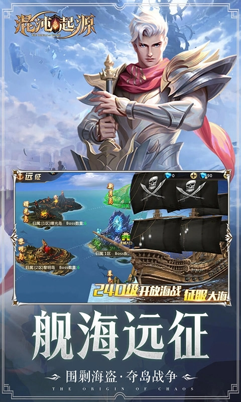 混沌起源安卓版圖5