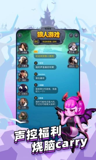 狼人世界游戏图2