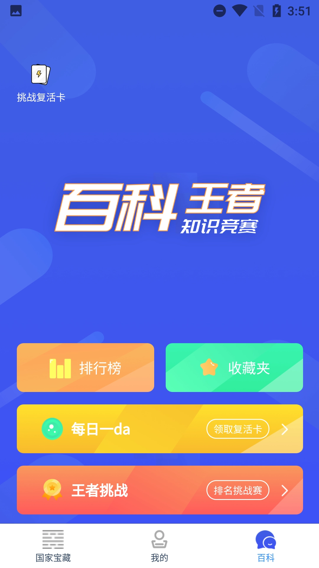 乐答百科历史图1