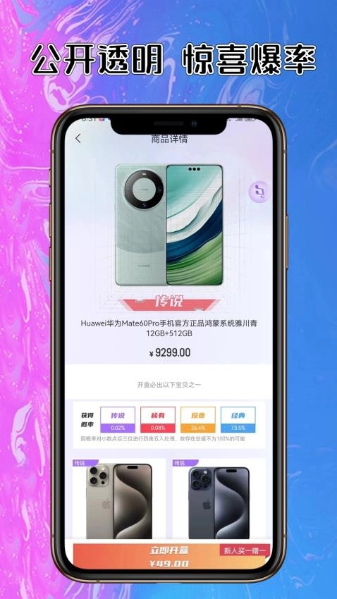 淘个盒子免费版图4