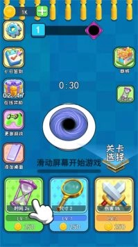 黑洞吞噬吃鸡游戏(1)