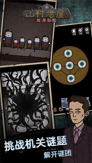 山村老屋2之废弃医院 图4